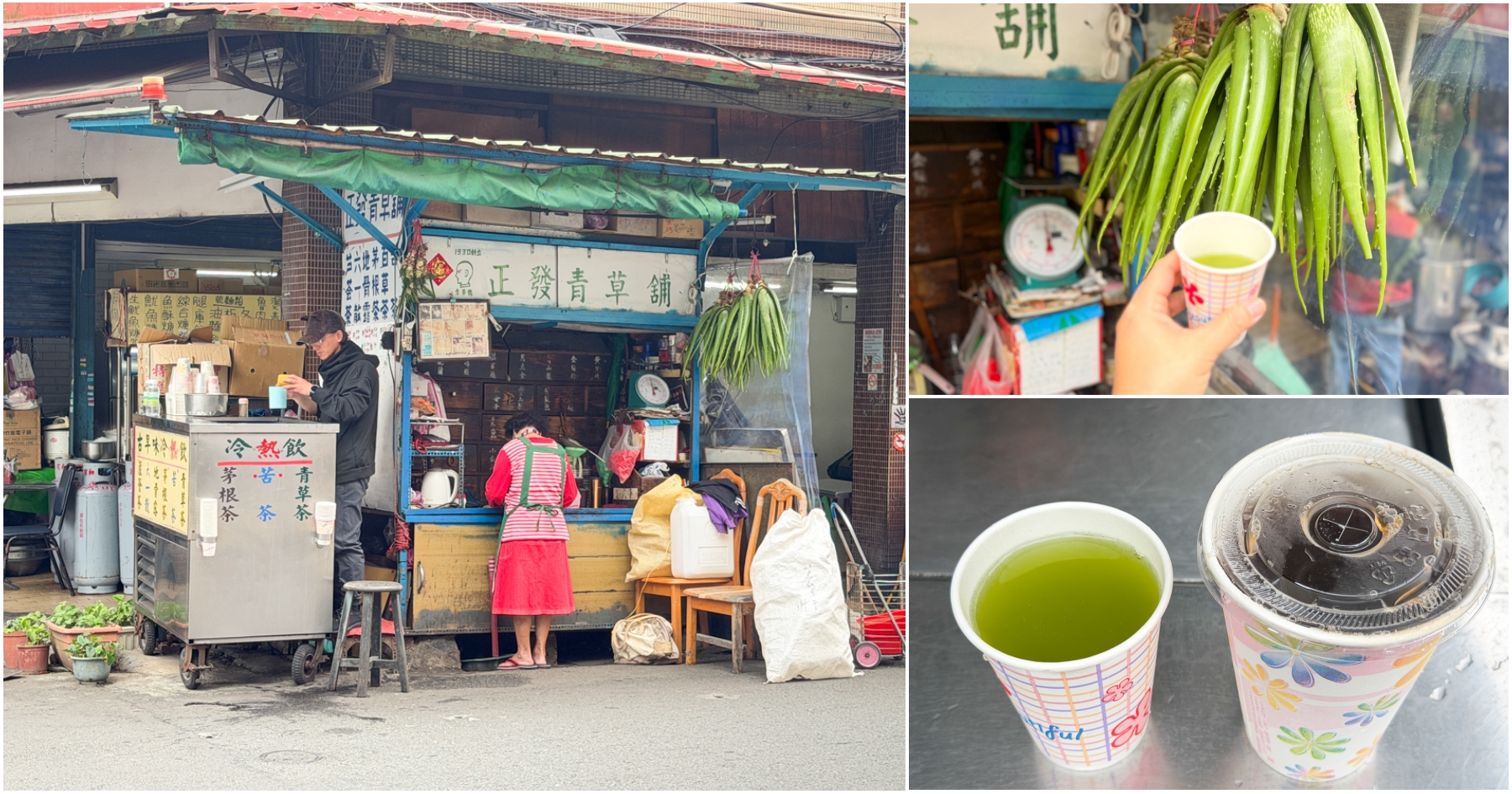 網站近期文章：[台北美食]正發青草舖|1930年創業傳承三代的老店~25元百草茶消暑退火．大稻埕涼茶來一杯