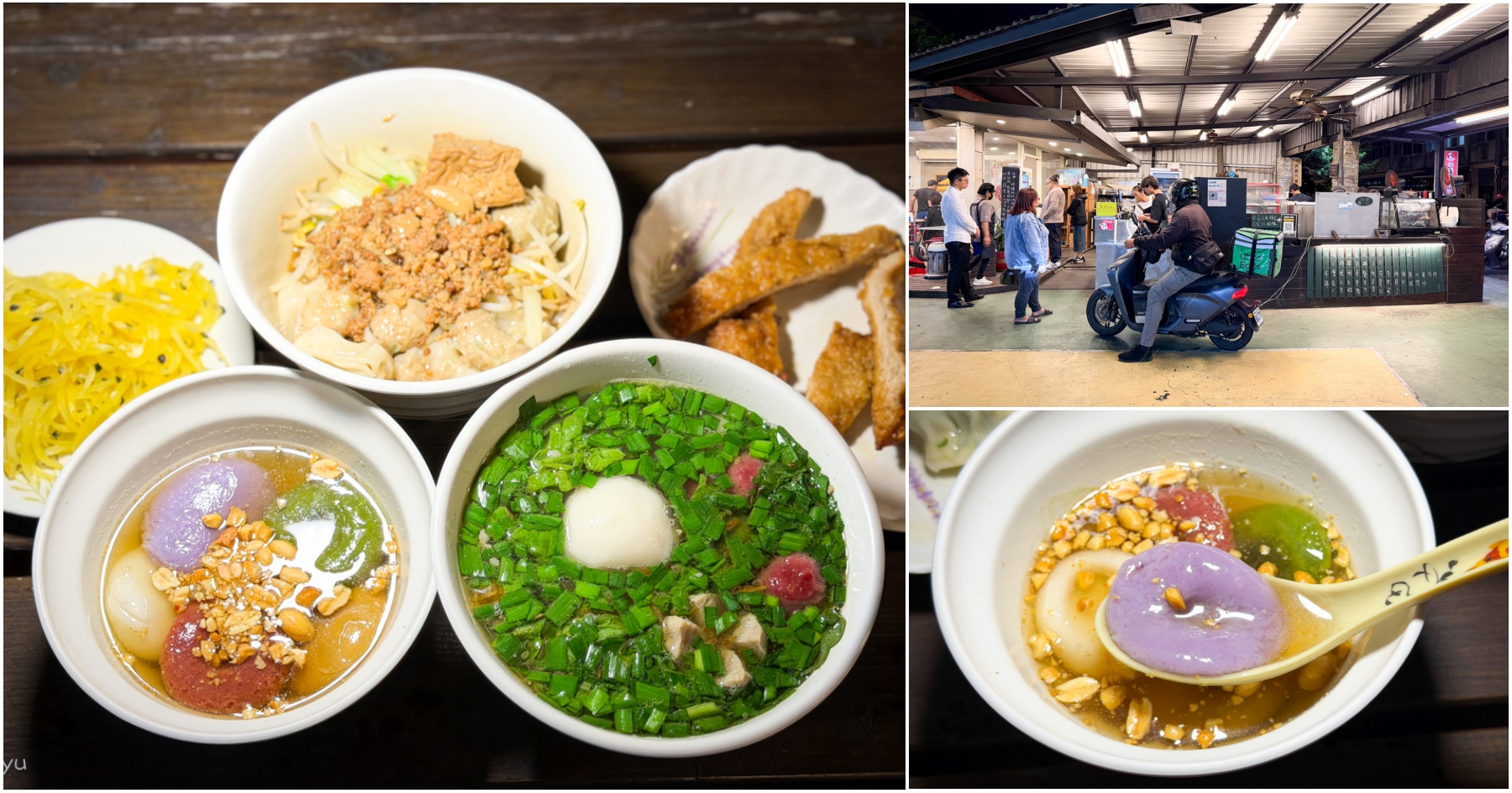 網站近期文章：[中壢美食]劉媽媽大湯圓|榮獲客家星級美食推薦~純糯米Q彈外皮X溫體黑豬肉餡．必點繽紛小湯圓與牛汶水．附免費停車場