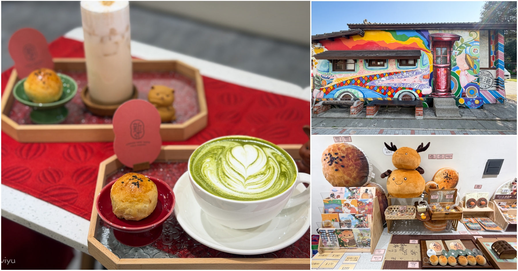 網站近期文章：[彰化鹿港]新口味食品行|在百年古鎮邂逅最美台式下午茶~ 鹿港蛋黃酥伴手禮．三間分店攻略