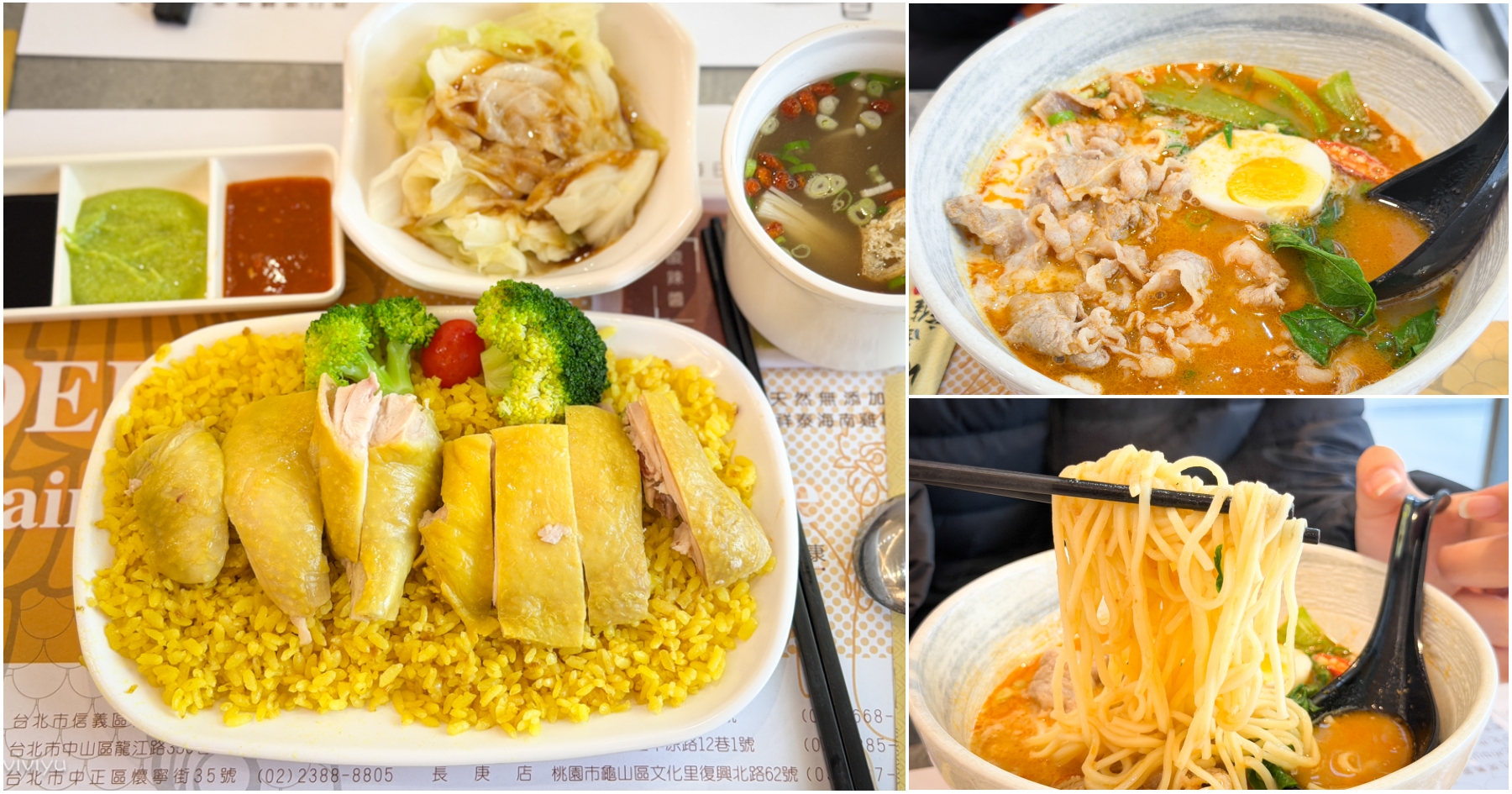 網站近期文章：[龜山美食]星島海南雞（長庚店）|機捷 A8 站~新加坡海南雞飯、香濃叻沙湯麵．三色沾醬配上超香薑黃飯