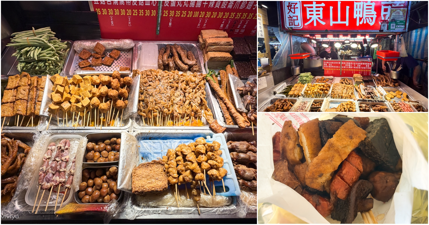 網站近期文章：[新北板橋]好記東山鴨頭-板橋湳雅店|湳雅夜市排隊店家~入味焦糖色澤．必點甜不辣與軟糯米血