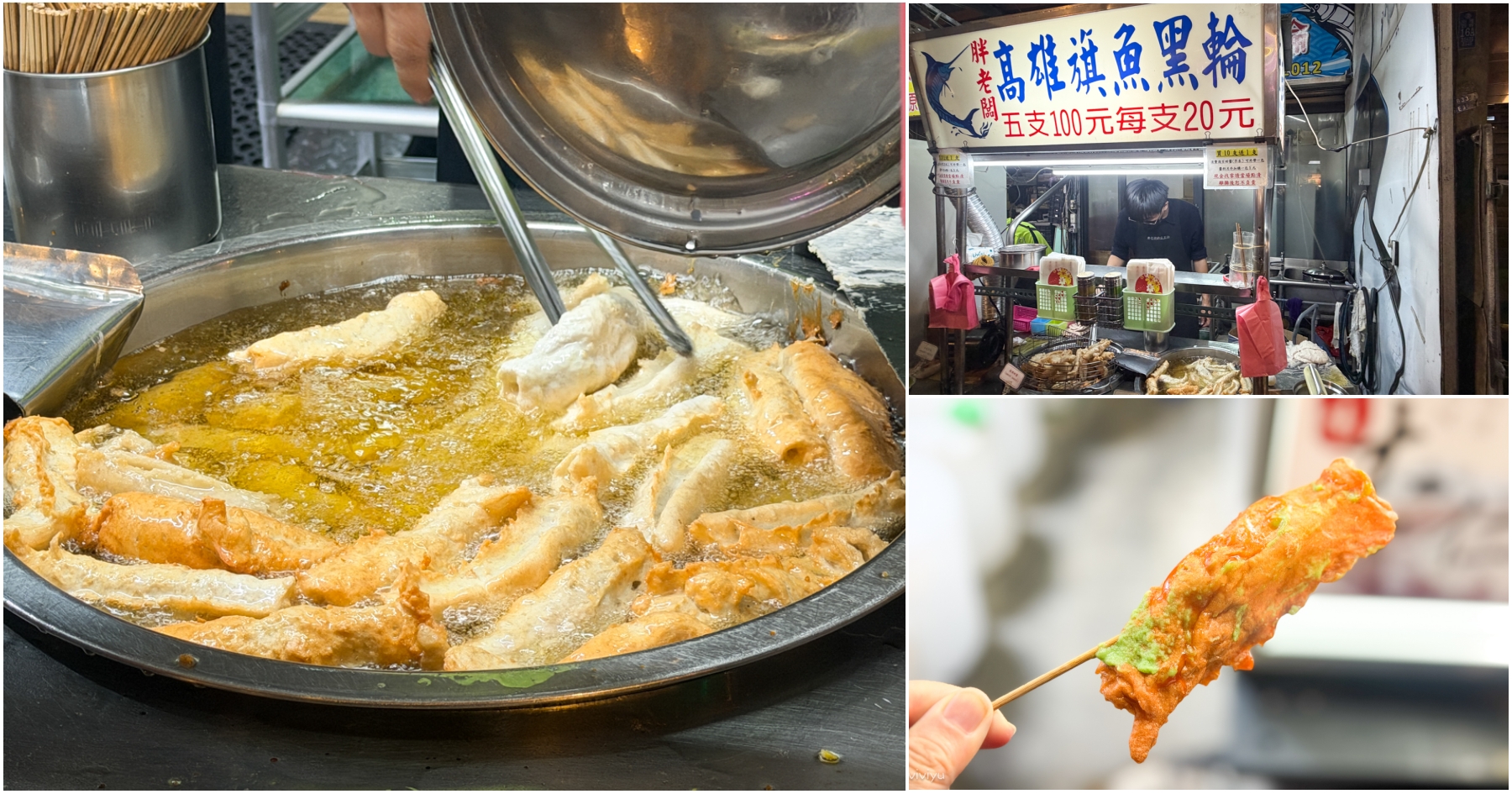 網站近期文章：[新北板橋]胖老闆旗魚黑輪/杏仁茶|湳雅夜市排隊銅板小吃~現點現炸超Ｑ彈魚漿．旗魚黑輪現炸外酥內嫩買10送1