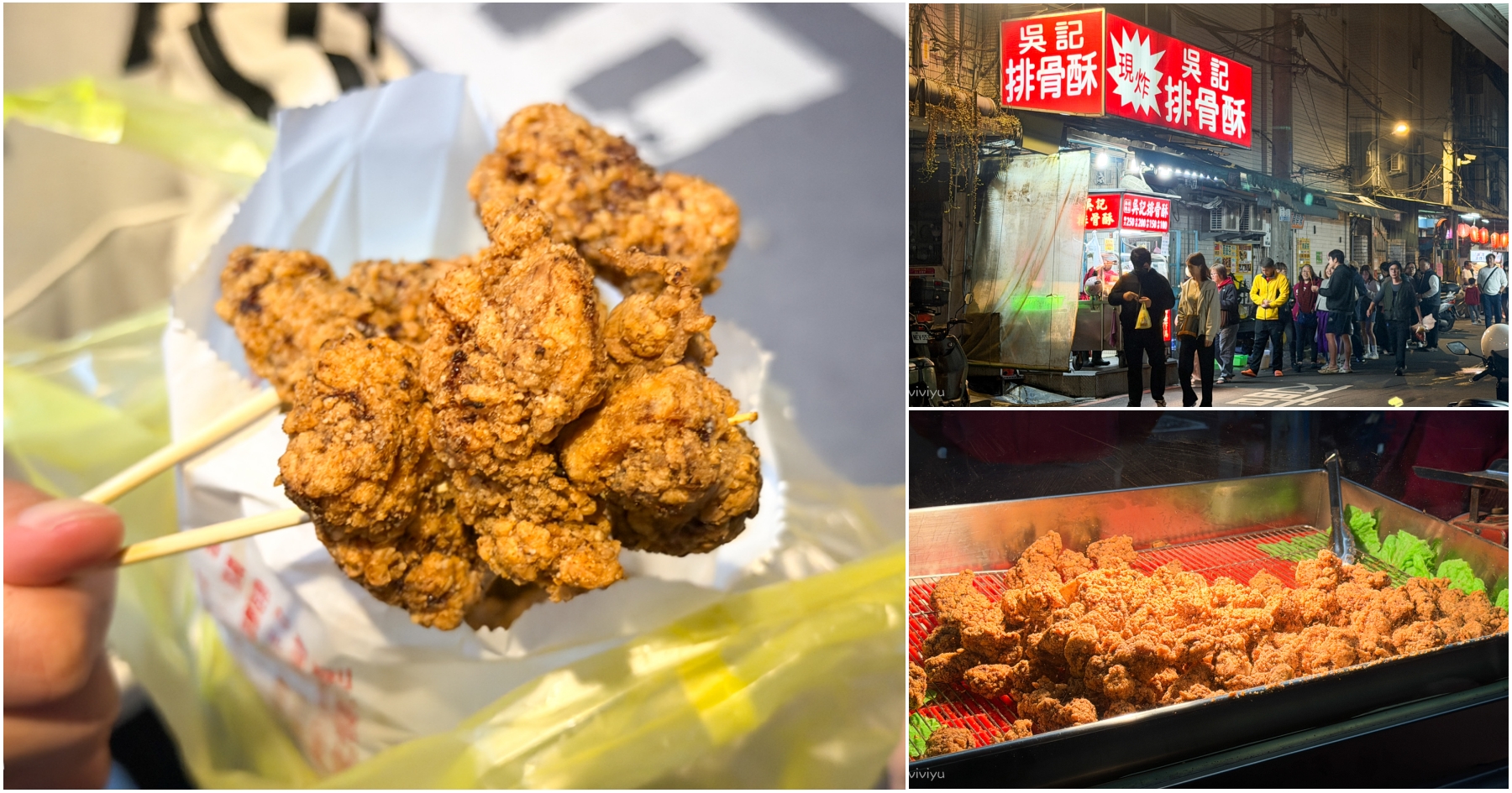 網站近期文章：[新北板橋]吳記排骨酥|板橋湳雅夜市人氣排隊名店1.9分超低評價~網友講的話要聽．街頭小吃也可帶回家煮湯