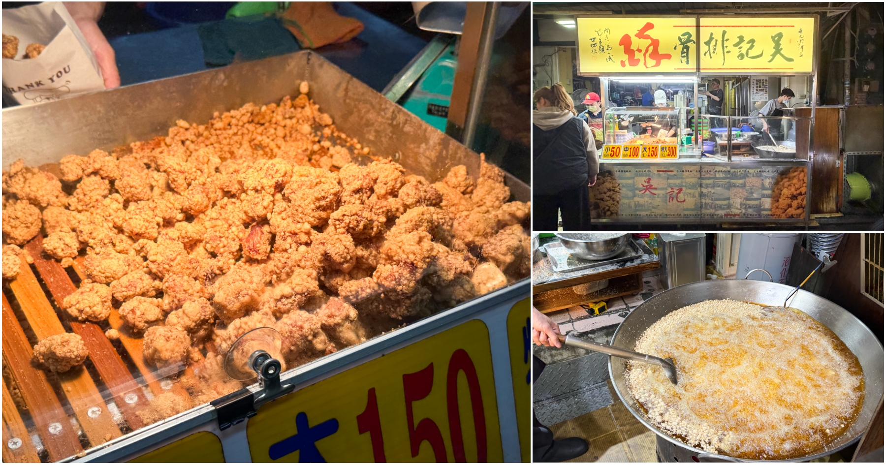 網站近期文章：[桃園美食]吳記排骨酥|桃園觀光夜市必吃小吃~外酥內嫩、香氣四溢的排隊炸物．絕對要買大份才夠吃！