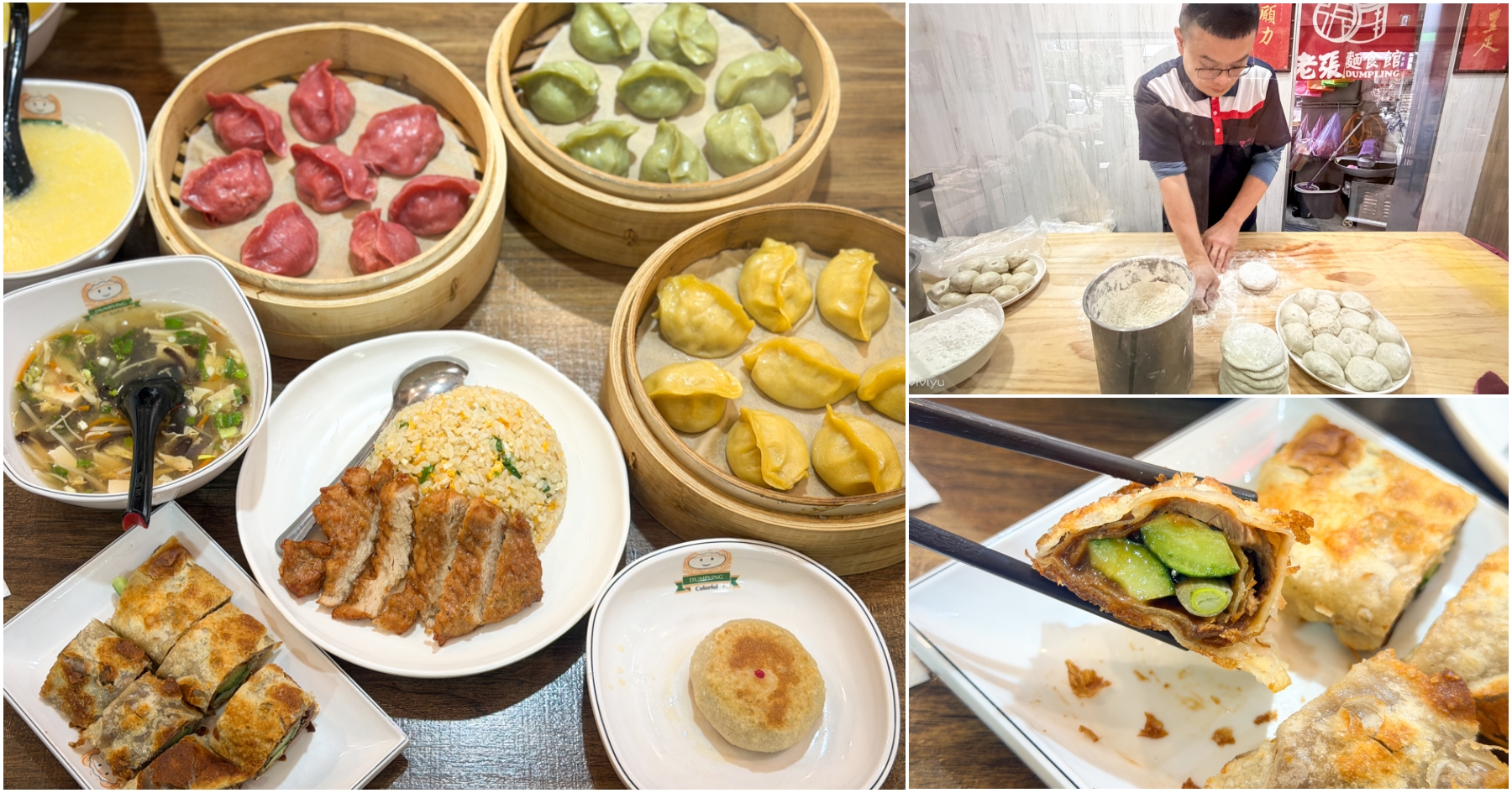 網站近期文章：[桃園美食]老張麵食館|桃園藝文特區美食~三代傳承手工麵點．不賣麵卻爆紅的蒸餃．現桿爆汁牛肉餡餅與必點排骨炒飯