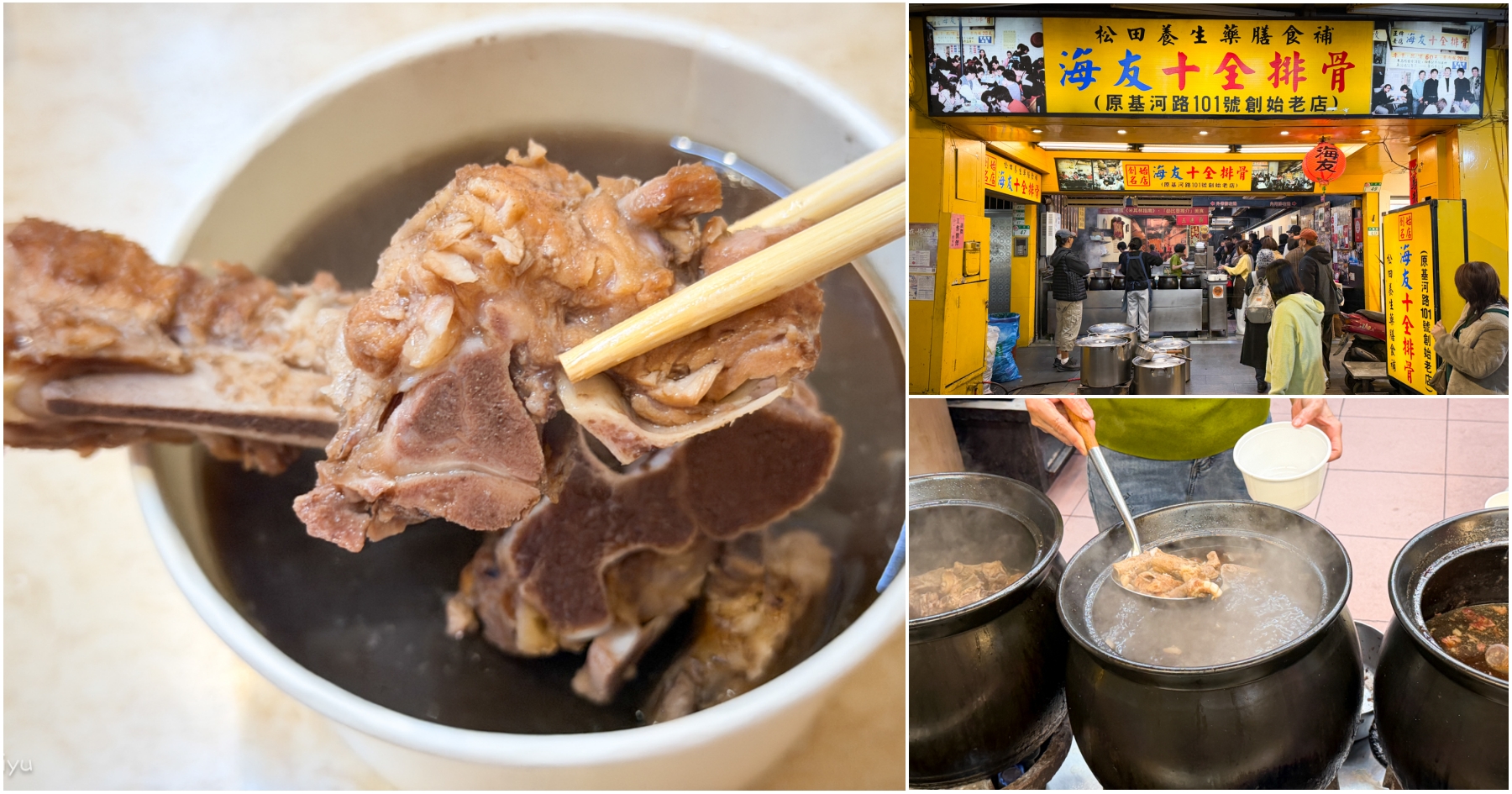 網站近期文章：[台北士林]海友十全排骨|士林夜市排隊美食．米其林必比登推薦~50年老店藥燉排骨暖心經典滋味