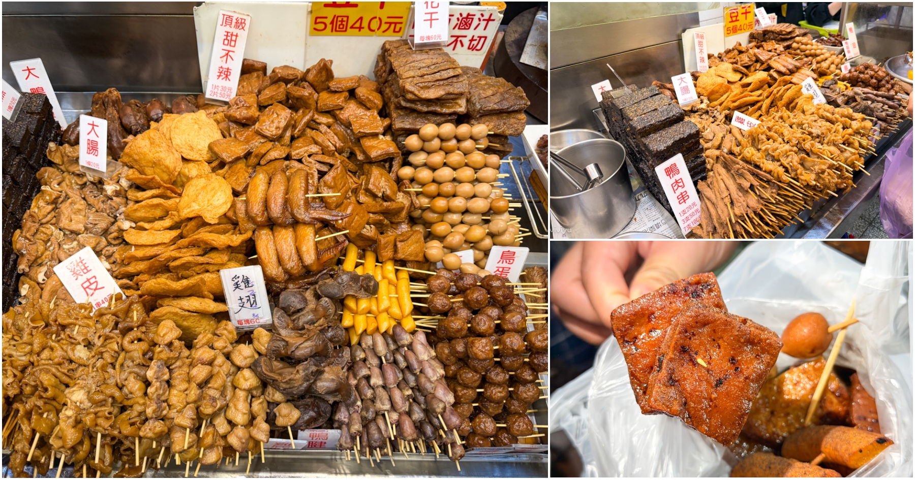 網站近期文章：[台北士林]高雄東山鴨頭|Google評價僅2分，為何總是大排長龍？噴汁豆干必吃．5個40元噴汁豆干．焦糖色澤先滷後炸的極致南部甜味