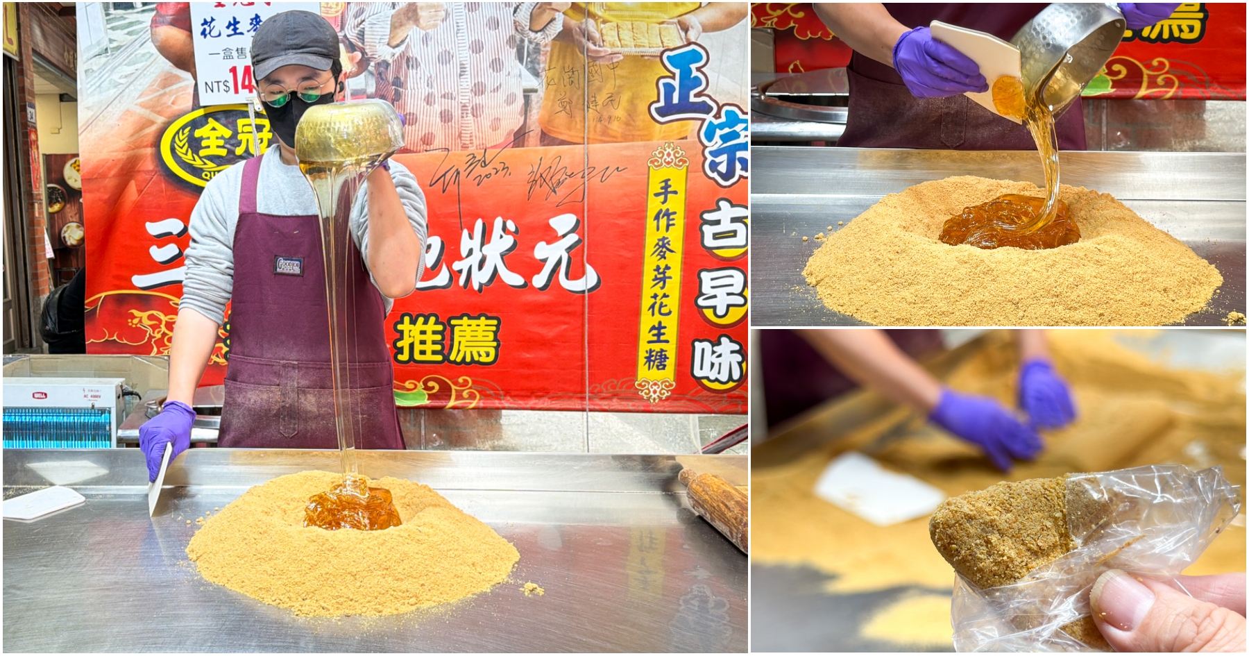 網站近期文章：[大溪美食]全冠花生糖|媒體推薦古早味~現場手作麥芽糖製作過程看得見．濃郁不黏牙的大溪伴手禮