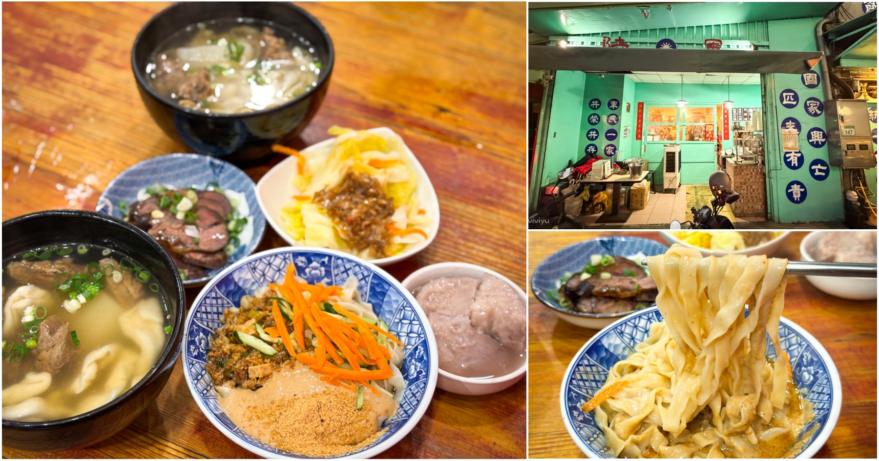 網站近期文章：[桃園美食]陸軍小館|青溪國中附近必吃清燉牛肉麵與懷舊眷村菜~清燉湯頭鮮甜．走進綠色眷村時光