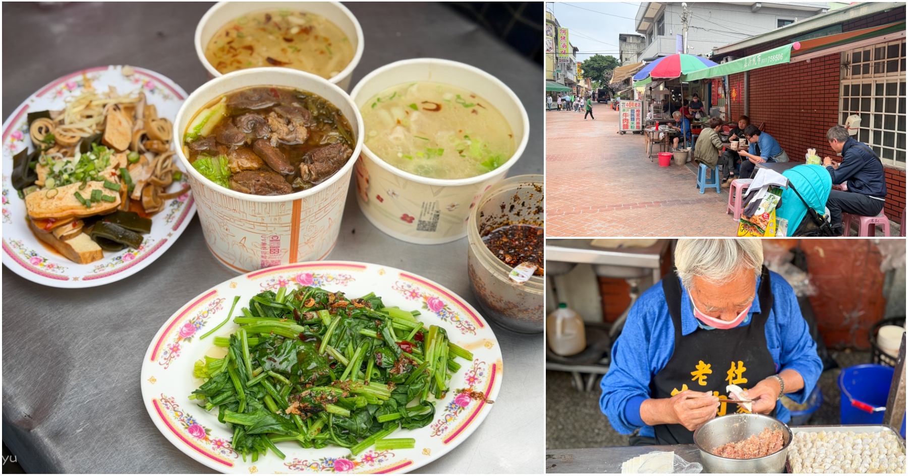 網站近期文章：[苗栗美食]老杜牛肉麵|白沙屯在地人40年口碑推薦~大塊牛肉、濃郁湯頭份量十足．隱藏版街邊麵攤