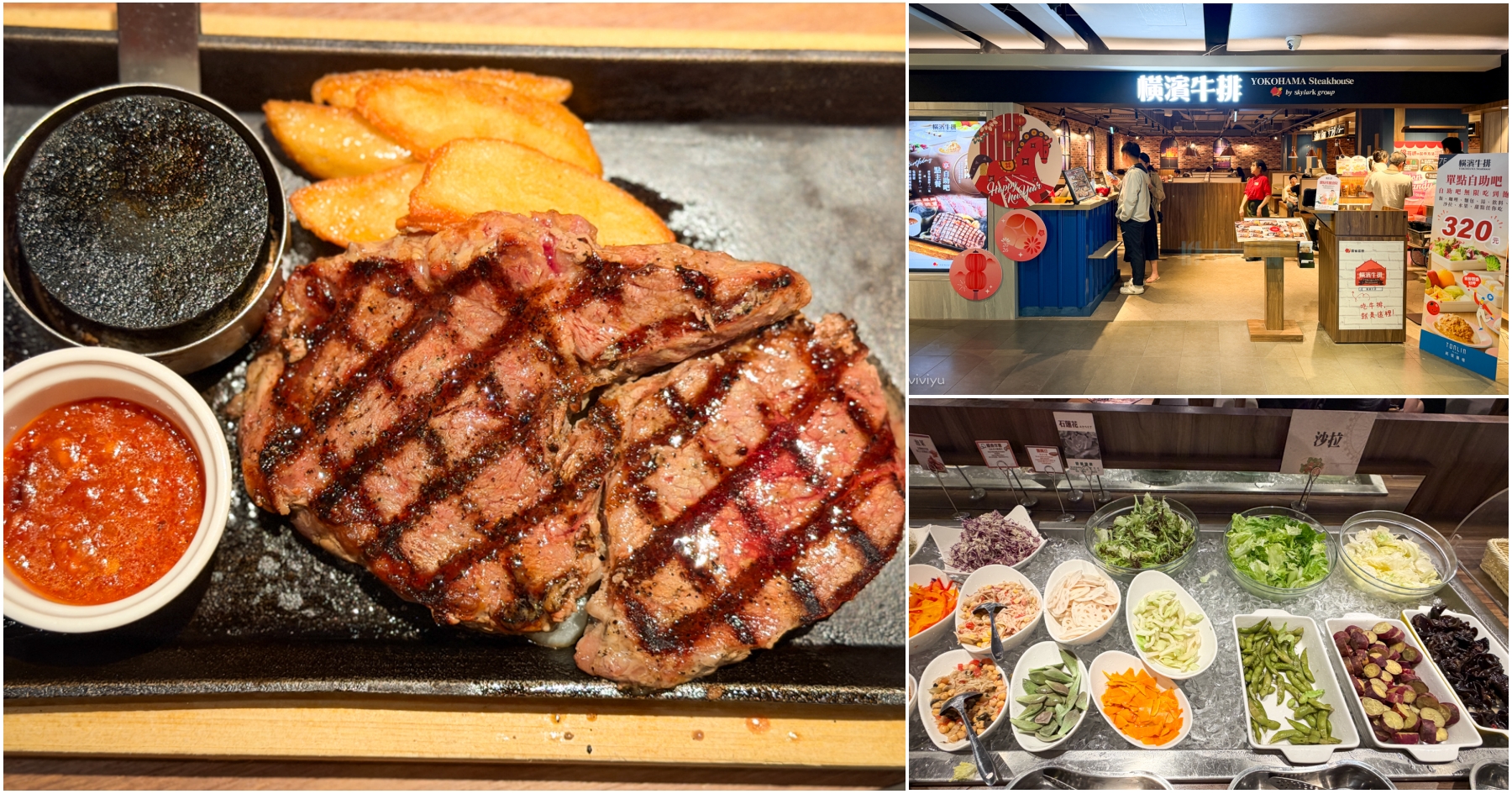 網站近期文章：[桃園美食]橫濱牛排-桃園統領廣場店|桃園火車站前美食~點主餐外再享自助吧吃到飽．平日午餐再享不限時優惠