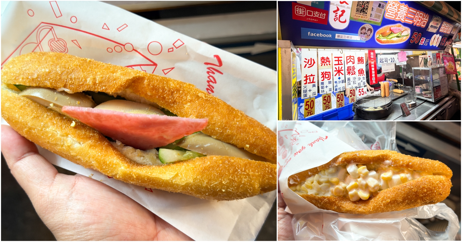 [中壢美食]展記三明治|在地人排隊名店~外酥內軟現炸麵包搭配爆漿美乃滋．新明路夜市排隊也甘願的經典美味 @VIVIYU小世界