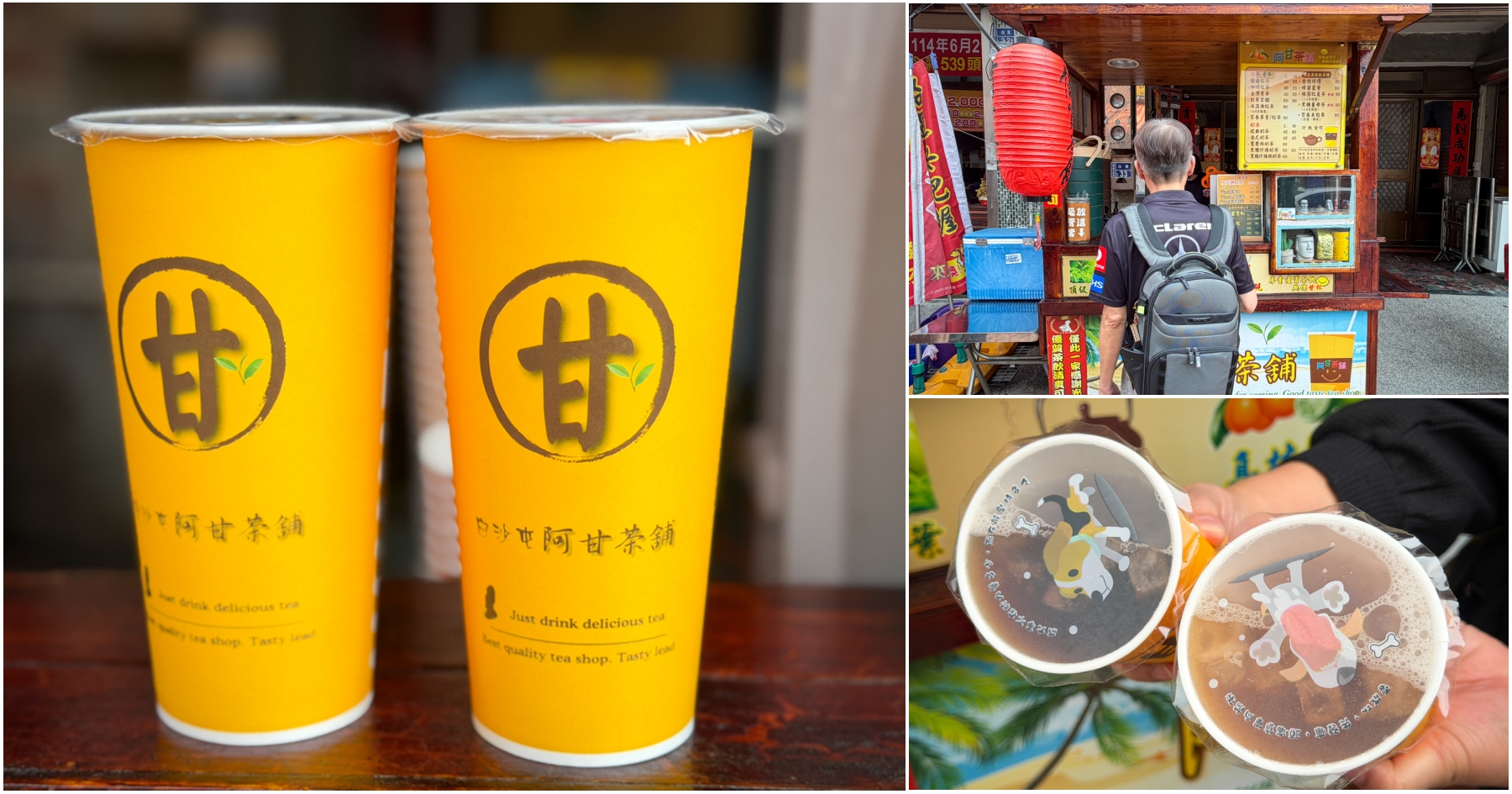 網站近期文章：[苗栗美食]白沙屯美食阿甘茶舖|拱天宮旁的古早味茶香~解渴消暑的在地好滋味．清新又順口