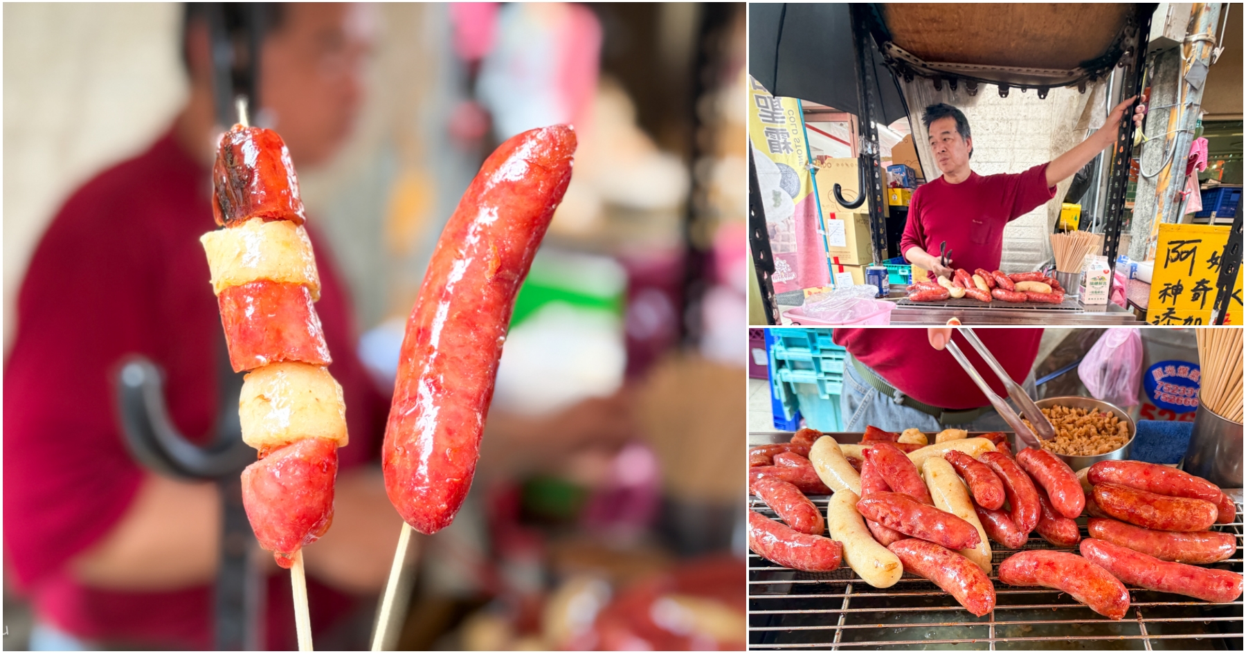 網站近期文章：[苗栗美食]阿明師噴汁香腸|白沙屯拱天宮周邊美食小吃~50元就能吃到香氣與肉汁的台式經典