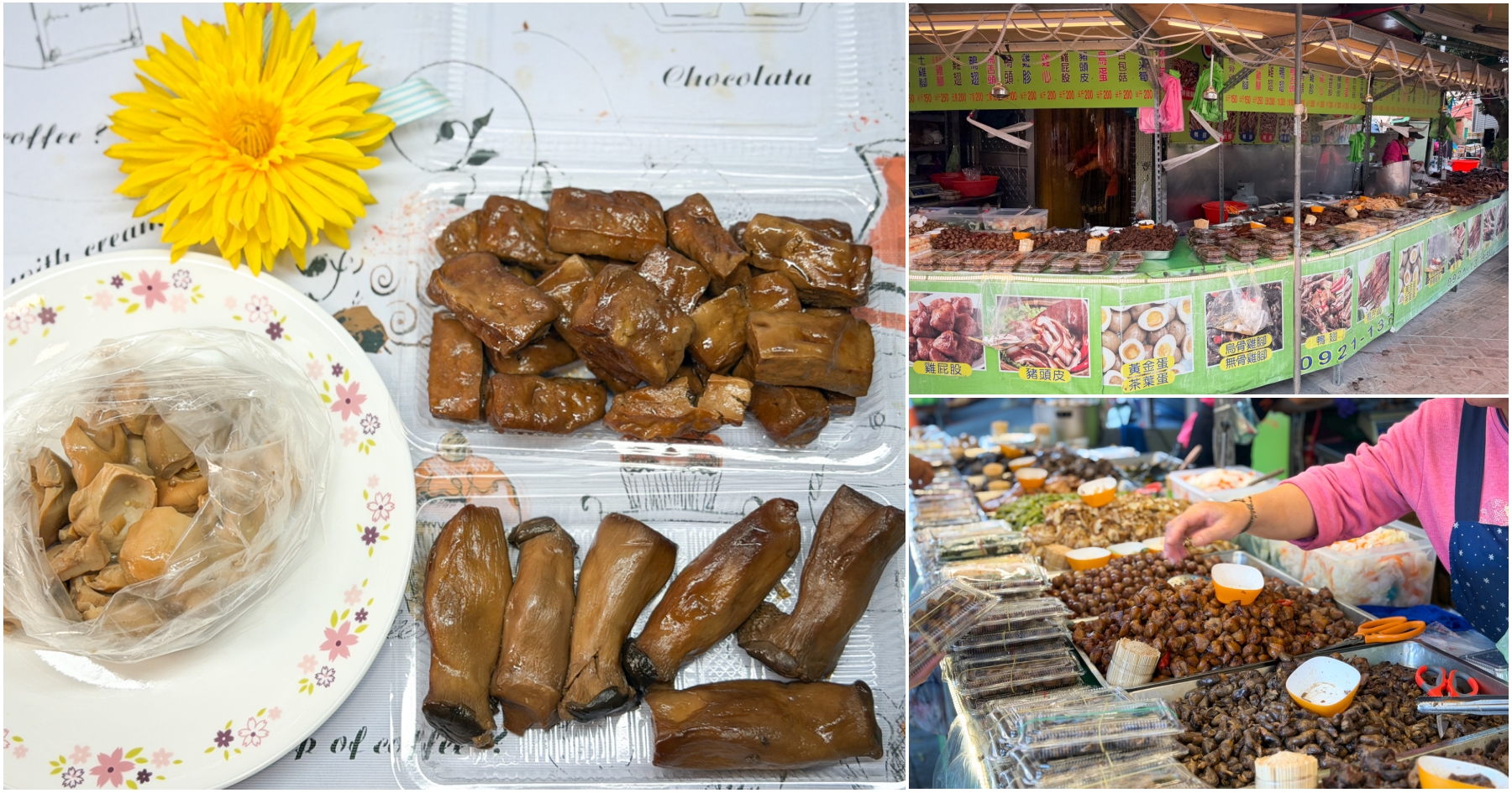 網站近期文章：[苗栗美食]白沙屯阿然滷味|拱天宮周邊小吃~價格偏高但香氣誘人．很難不被吸引的黃金三角窗