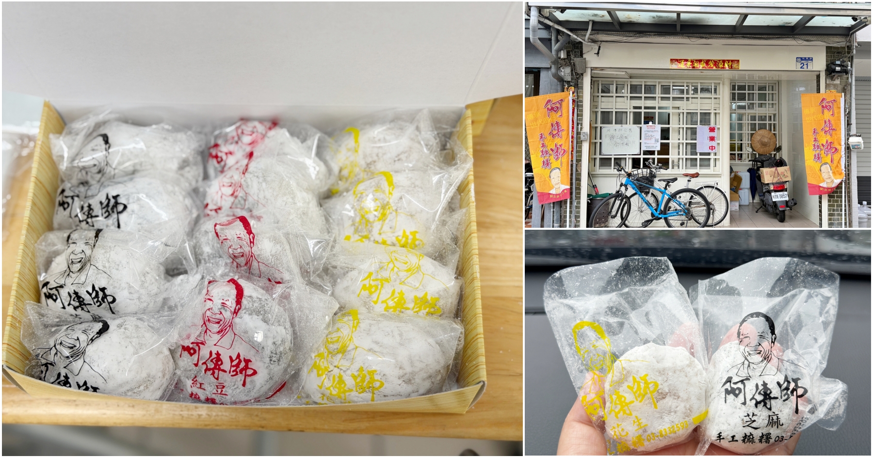 [桃園美食]好飯糰DAILY NICE BALL|文昌公園旁爆漿溏心蛋飯糰|添加養生紅藜在糯米飯 @VIVIYU小世界