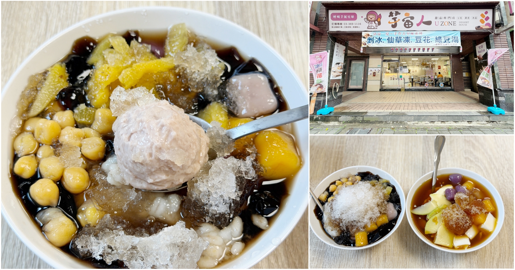 [美食．桃園]冰店~小時候吃到大的刨冰 @VIVIYU小世界