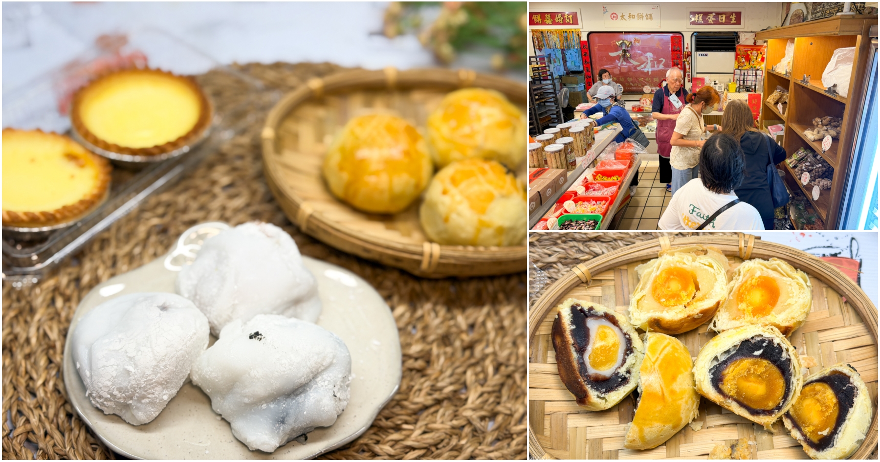 [台北萬華]太和餅舖|飄香80年四代傳承的古早味糕餅~必吃麻糬與超狂Q彈麻糬蛋黃酥 @VIVIYU小世界