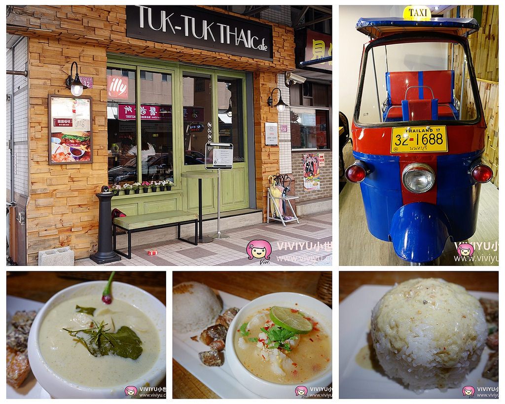 [中壢．美食]Tuk-Tuk Thai Café 圖圖咖啡館~泰式餐點．台灣也有嘟嘟車 @VIVIYU小世界