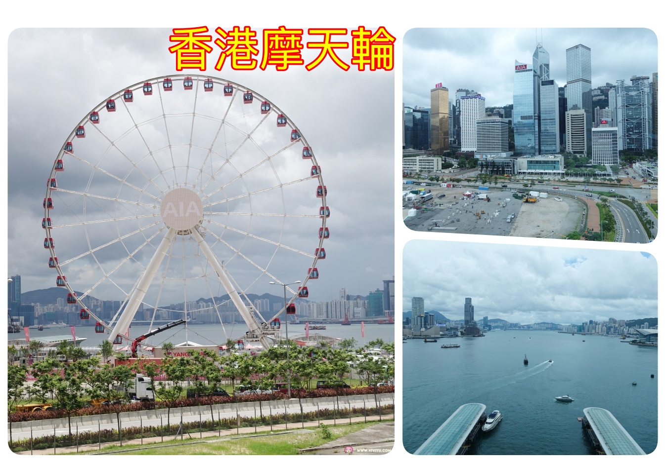 香港摩天輪(Hong Kong Observation Wheel)