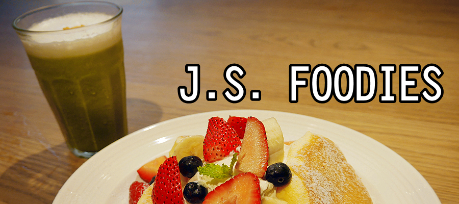 [林口美食]J.S. FOODIES Tokyo奇蹟的舒芙蕾鬆餅|MITSUI OUTLET PARK．下午茶時光 @VIVIYU小世界