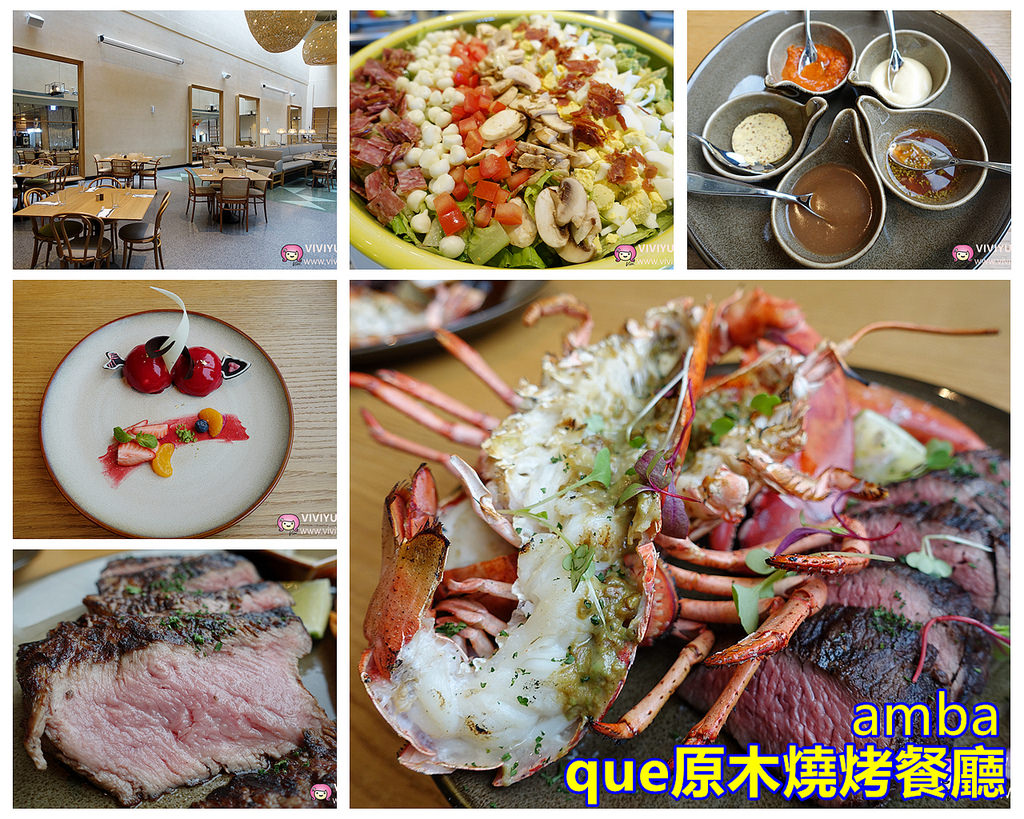 [松山．美食]que 原木燒烤餐廳．台北松山意舍酒店amba~商業午餐、2/28前晚餐四人同行一人免費、情人節限定套餐