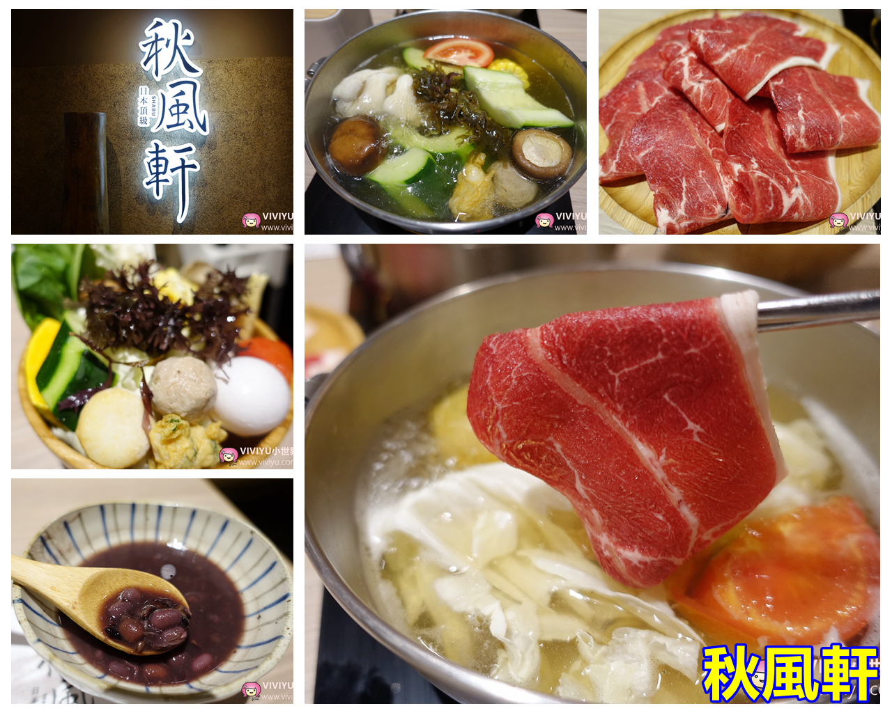 [八德．美食]秋風軒～廣豐新天地內的主題餐廳，日本頂級SHABU，採用日本進口的丸石柴魚所製作的湯頭．食材最原汁原味的鍋物美味