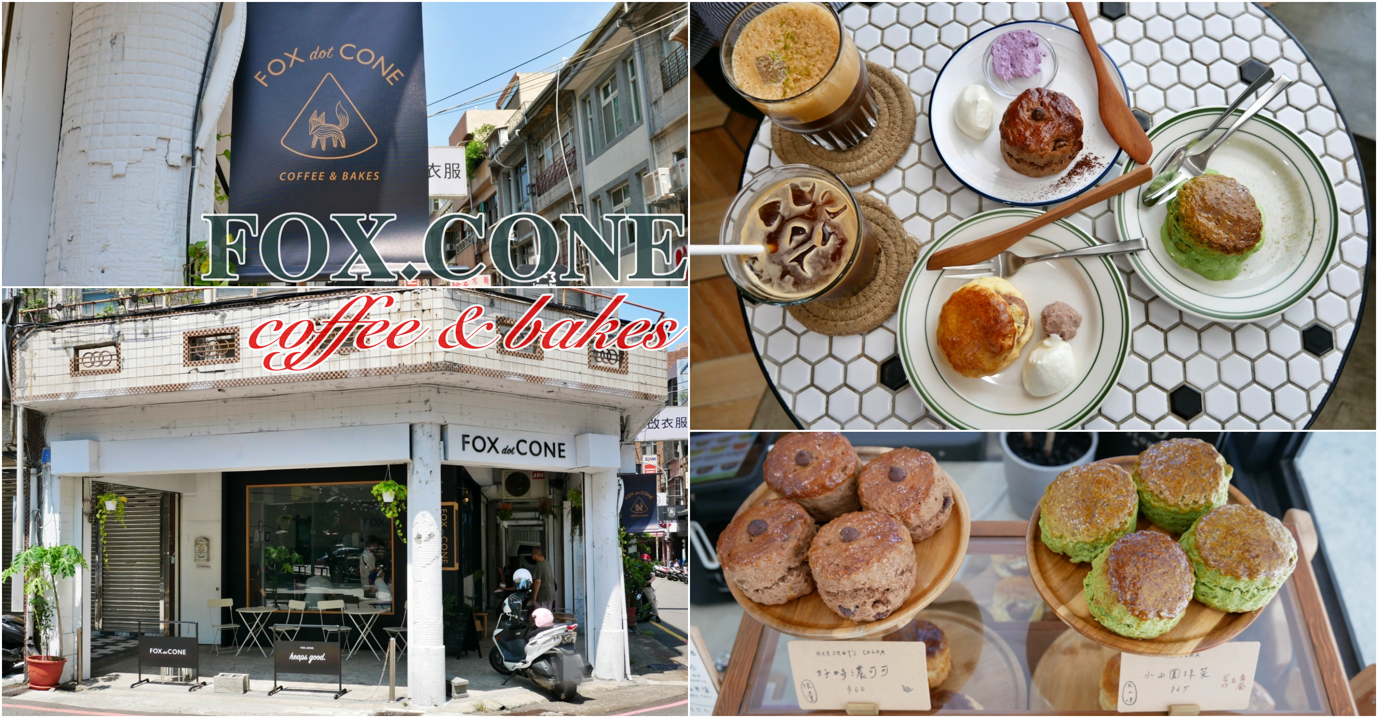 [新竹美食]FOX.CONE coffee & bakes|澳洲式咖啡&多種口味司康~可愛的柴犬店長駐站 @VIVIYU小世界