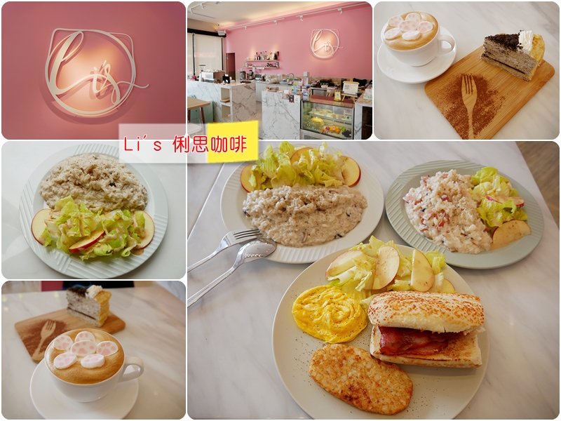 [桃園美食]Li’s 俐思咖啡|寶山商圈不限時寵物友善餐廳~早午餐．咖啡．千層蛋糕美味