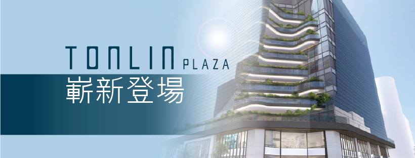 [桃園火車站商圈]統領百貨試營運．正式更名『統領廣場Tonlin Plaza』~海底撈/誠品書店/威秀影城/果然匯/Joyfull…等主題餐廳