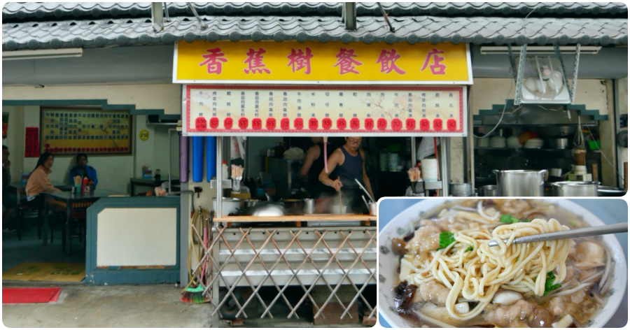 [台中美食]后里銅板美食．香蕉樹餐飲店