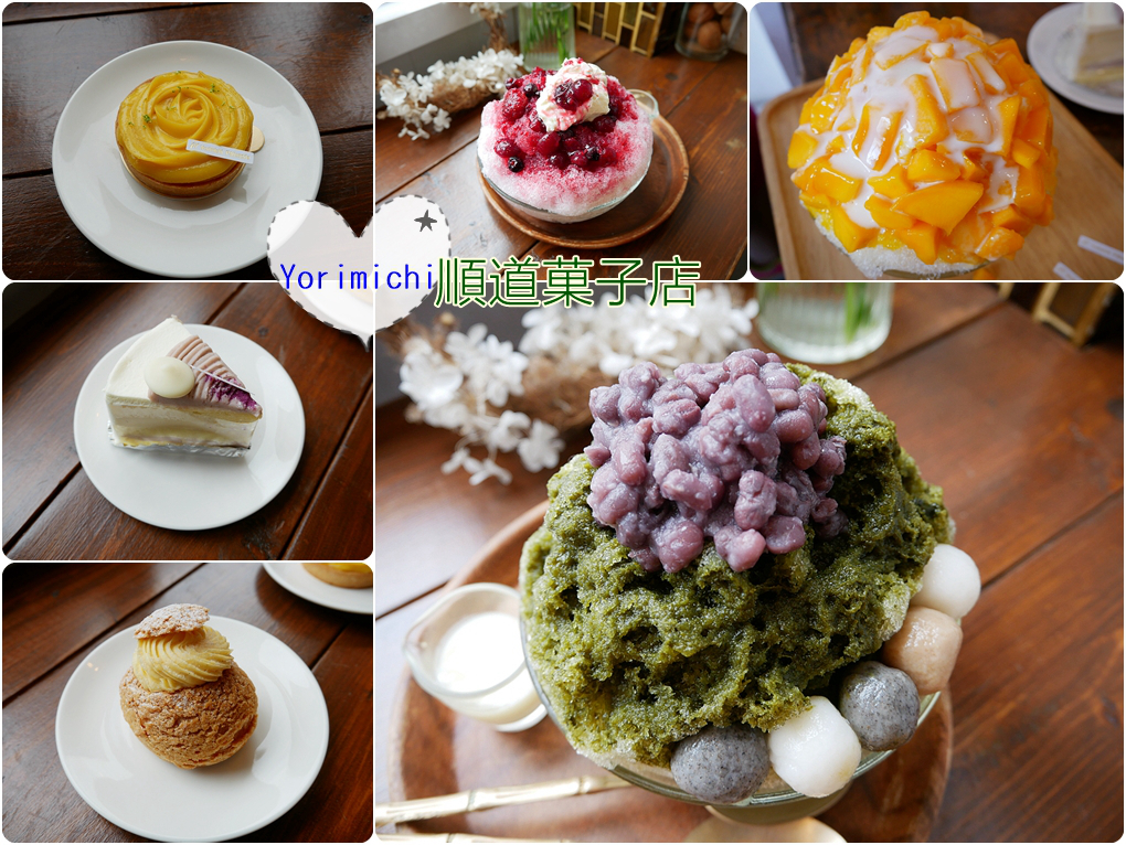 [台中美食]Yorimichi 順道菓子店|清水國小旁的日式冰品甜點店~季節限定的夏日芒果冰吃過就愛上 @VIVIYU小世界